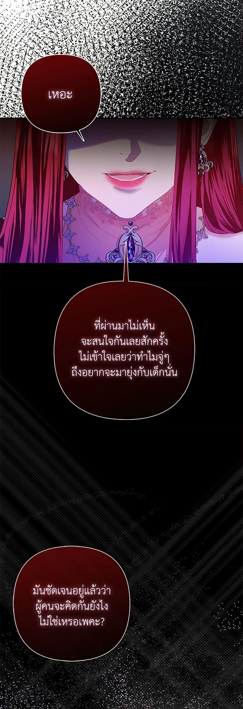 อ่านการ์ตูน I’m the Princess of All 19 ภาพที่ 55