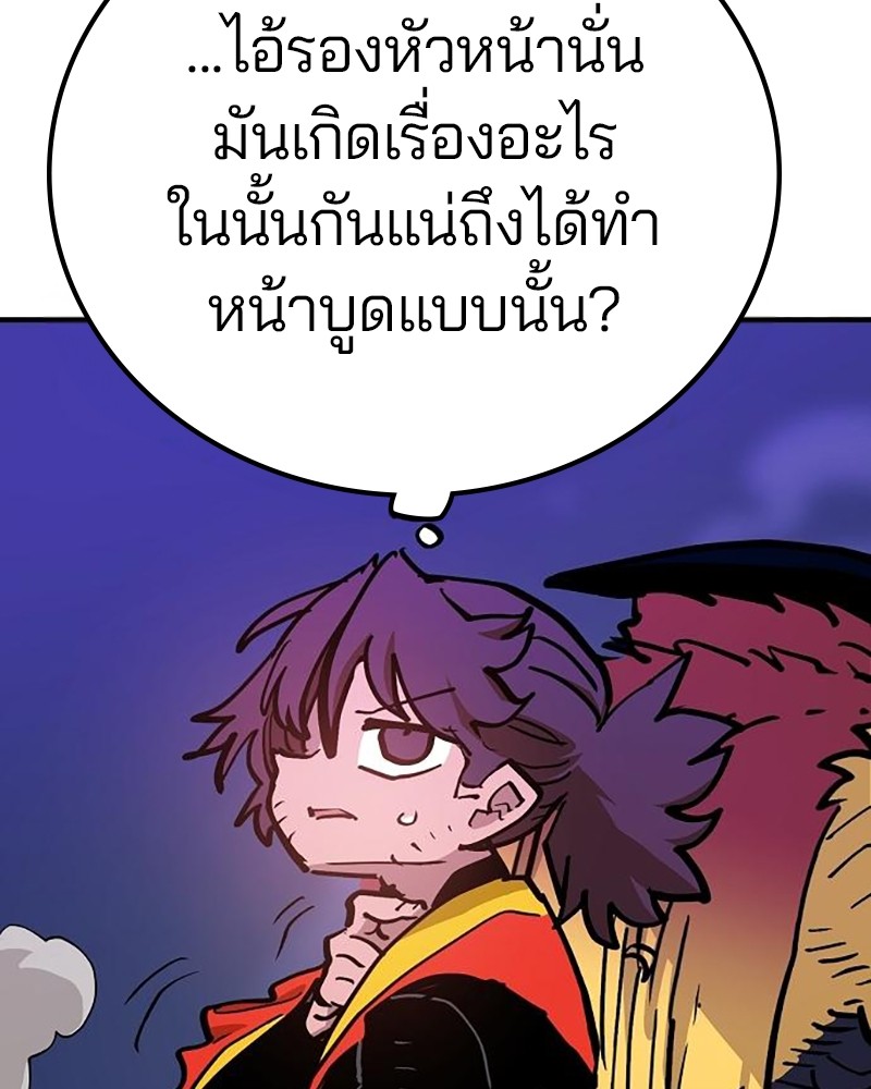 อ่านการ์ตูน Player 169 ภาพที่ 85