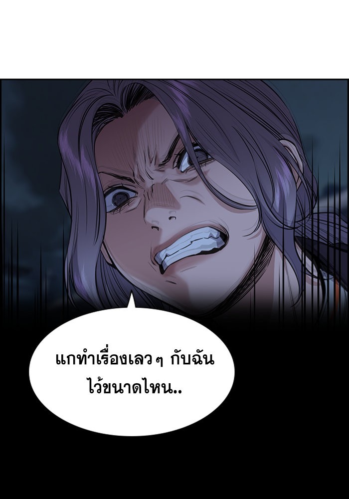 อ่านการ์ตูน True Education 27 ภาพที่ 16