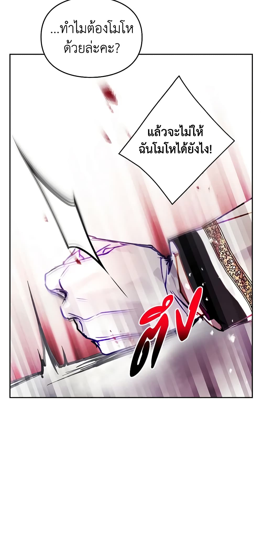 อ่านการ์ตูน Death Is The Only Ending For The Villainess 147 ภาพที่ 57