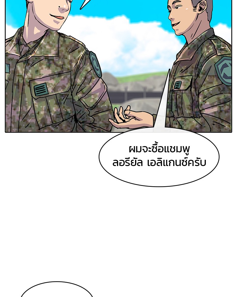 อ่านการ์ตูน Kitchen Soldier 15 ภาพที่ 20