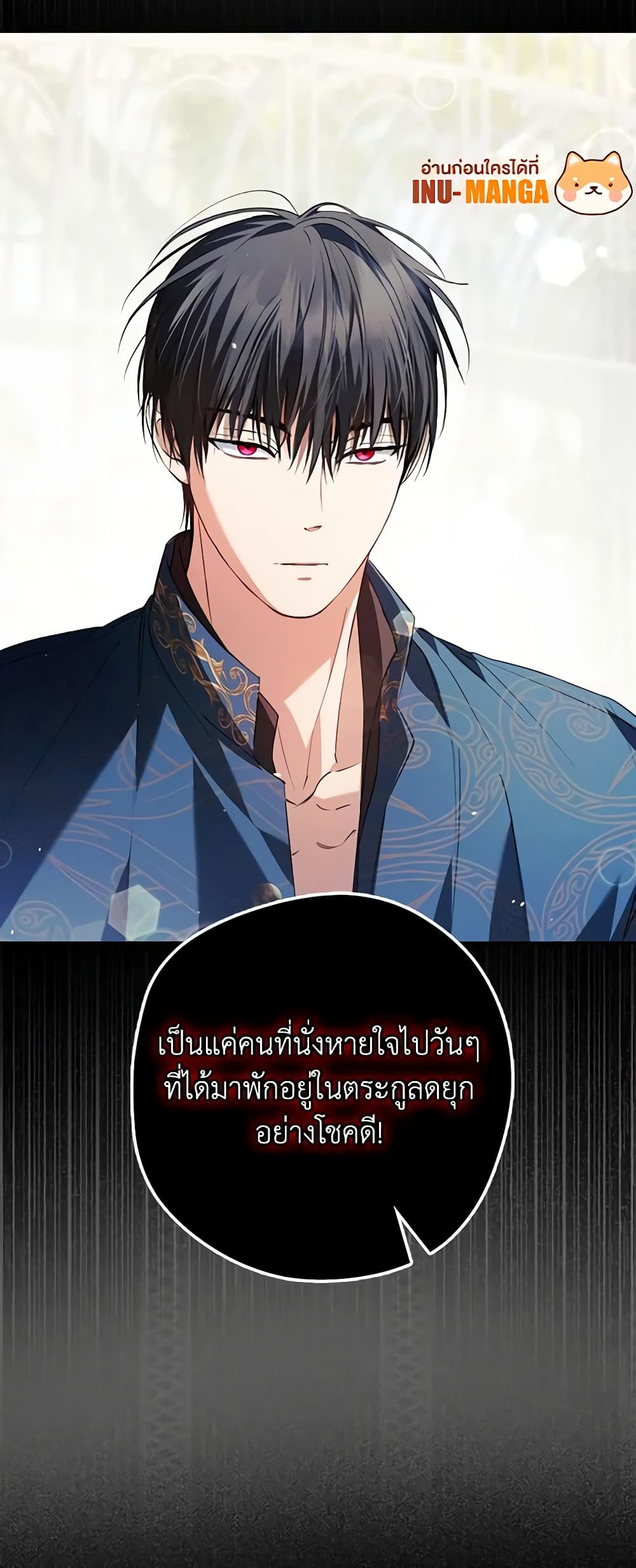 อ่านการ์ตูน An Extra Stole the Male Leads 23 ภาพที่ 14