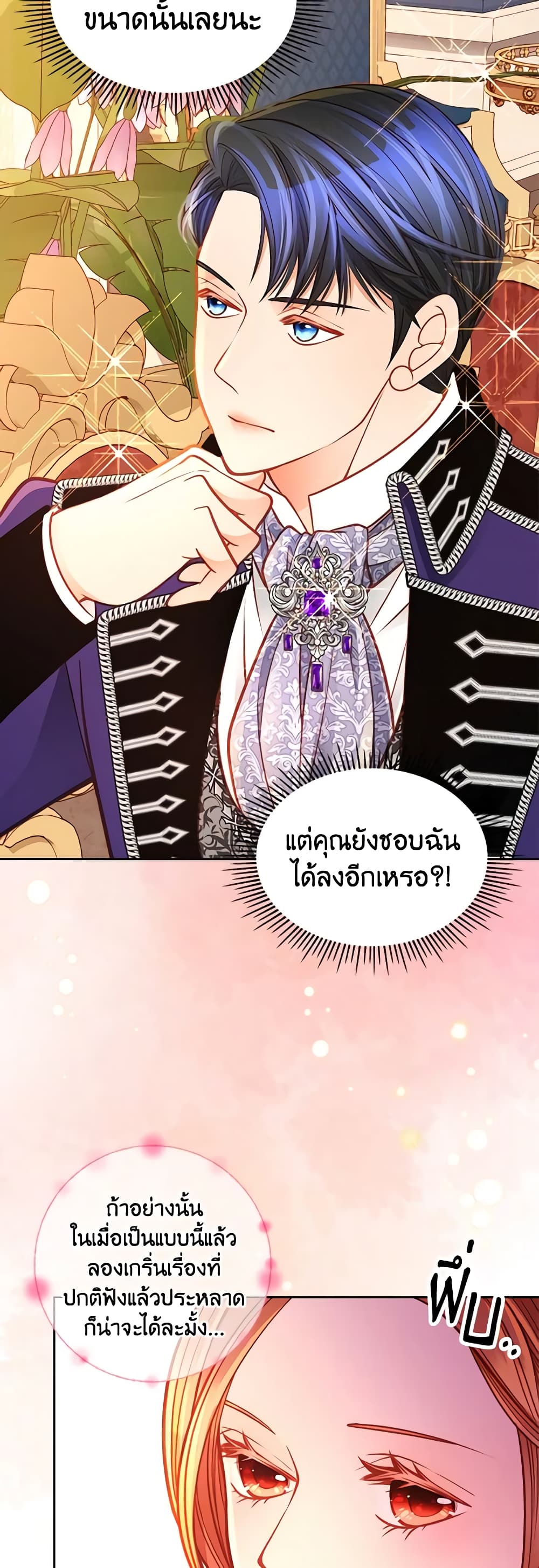 อ่านการ์ตูน The Duchess’s Secret Dressing Room 80 ภาพที่ 34