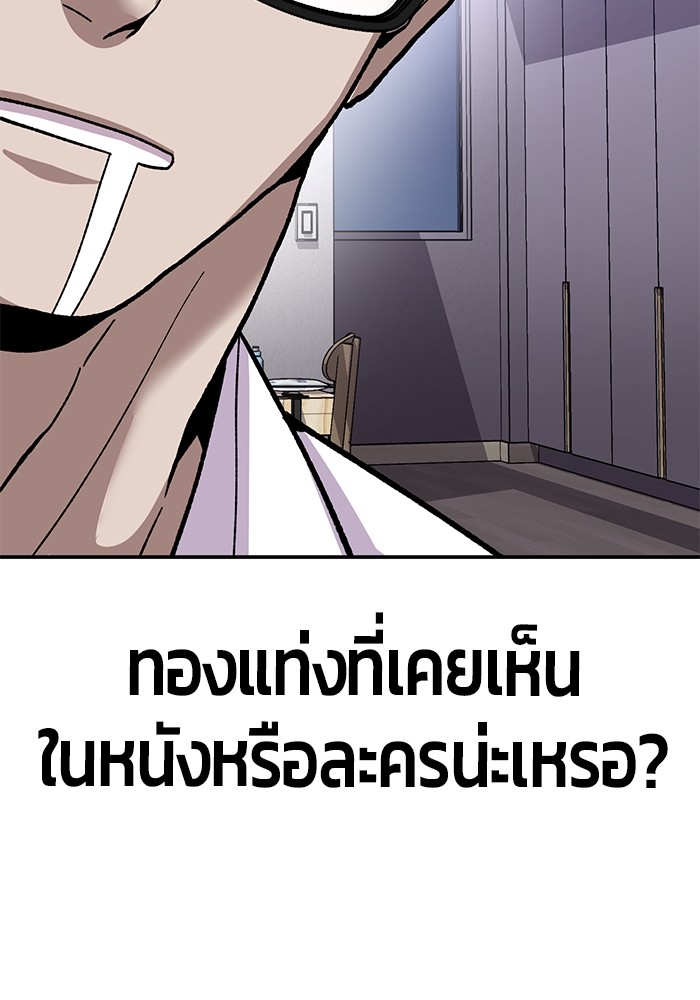 อ่านการ์ตูน Hand over the Money! 14 ภาพที่ 141