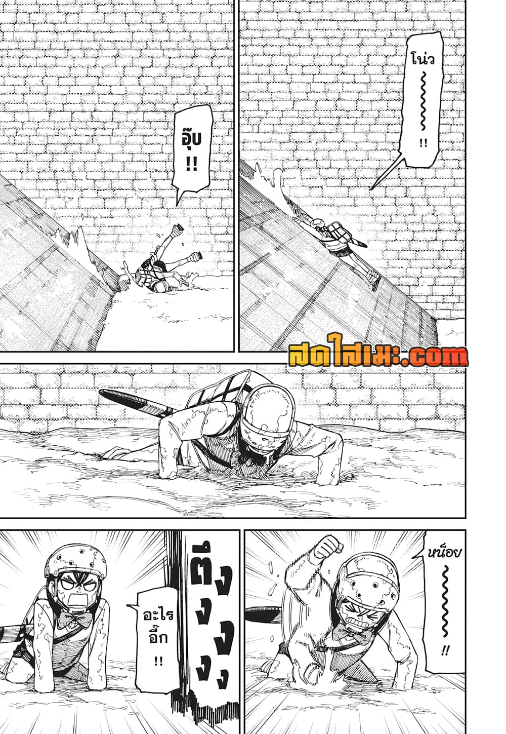 อ่านการ์ตูน Dandadan 136 ภาพที่ 3