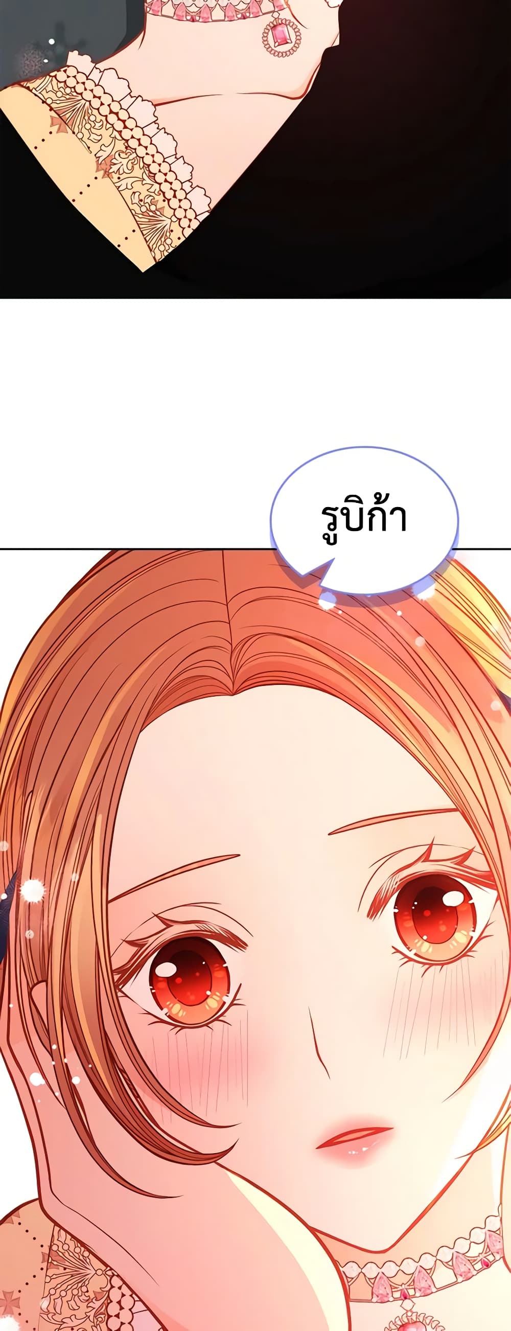 อ่านการ์ตูน The Duchess’s Secret Dressing Room 61 ภาพที่ 9