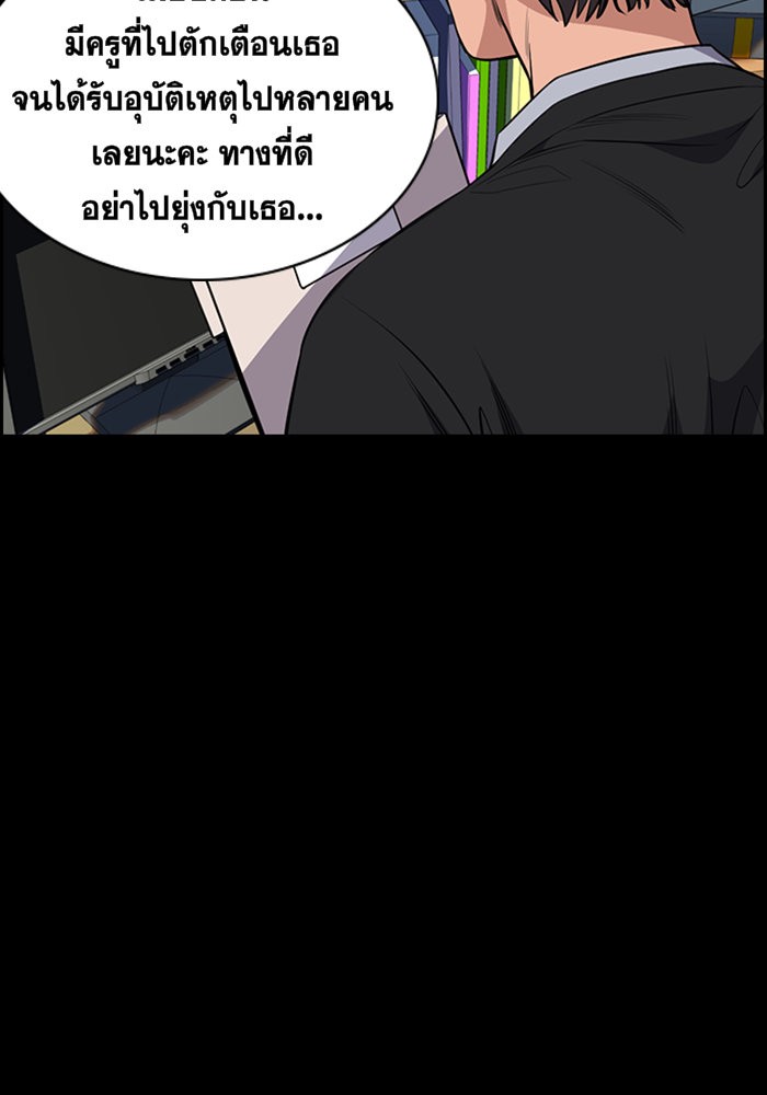 อ่านการ์ตูน True Education 17 ภาพที่ 47