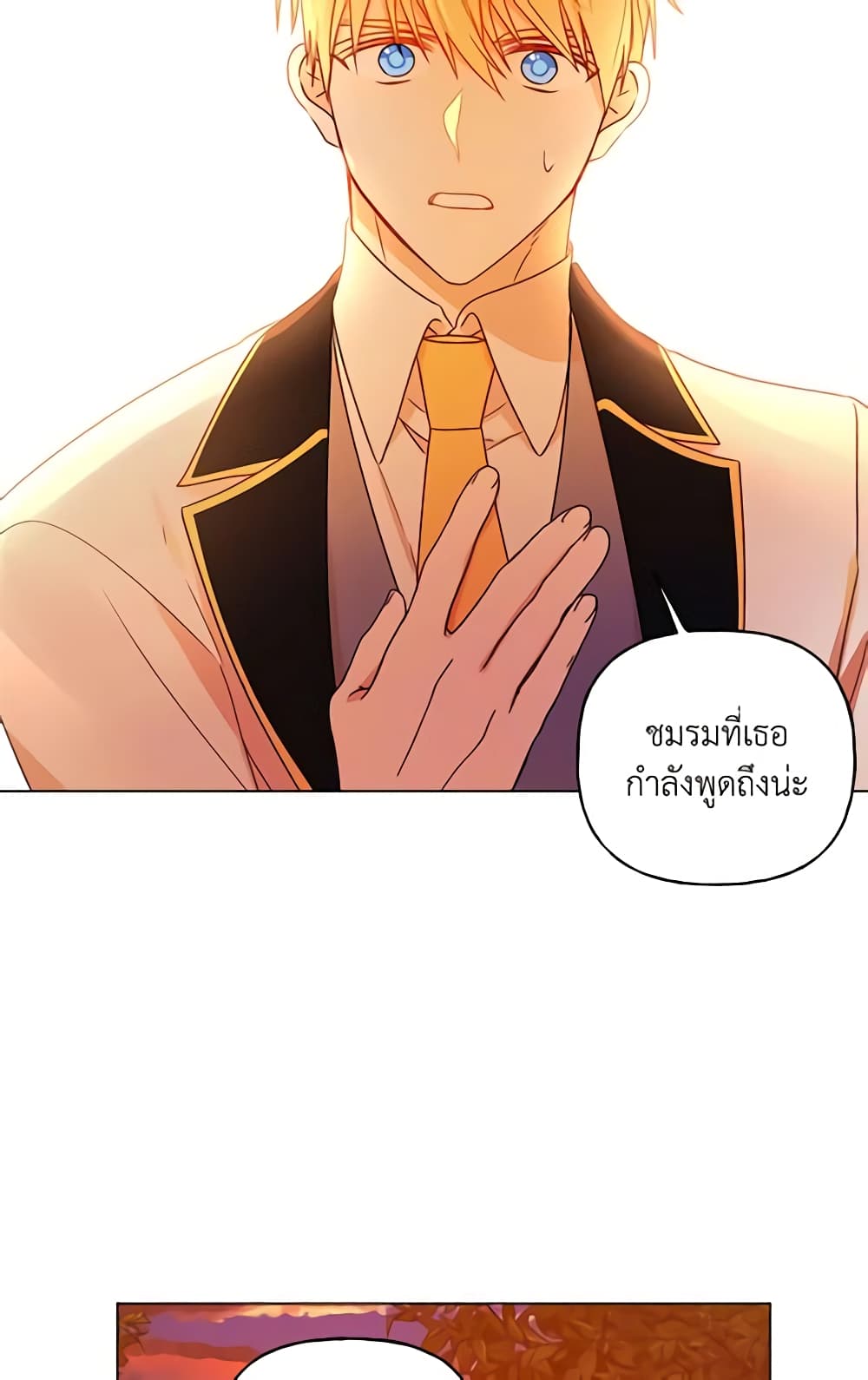 อ่านการ์ตูน Elena Evoy Observation Diary 8 ภาพที่ 52