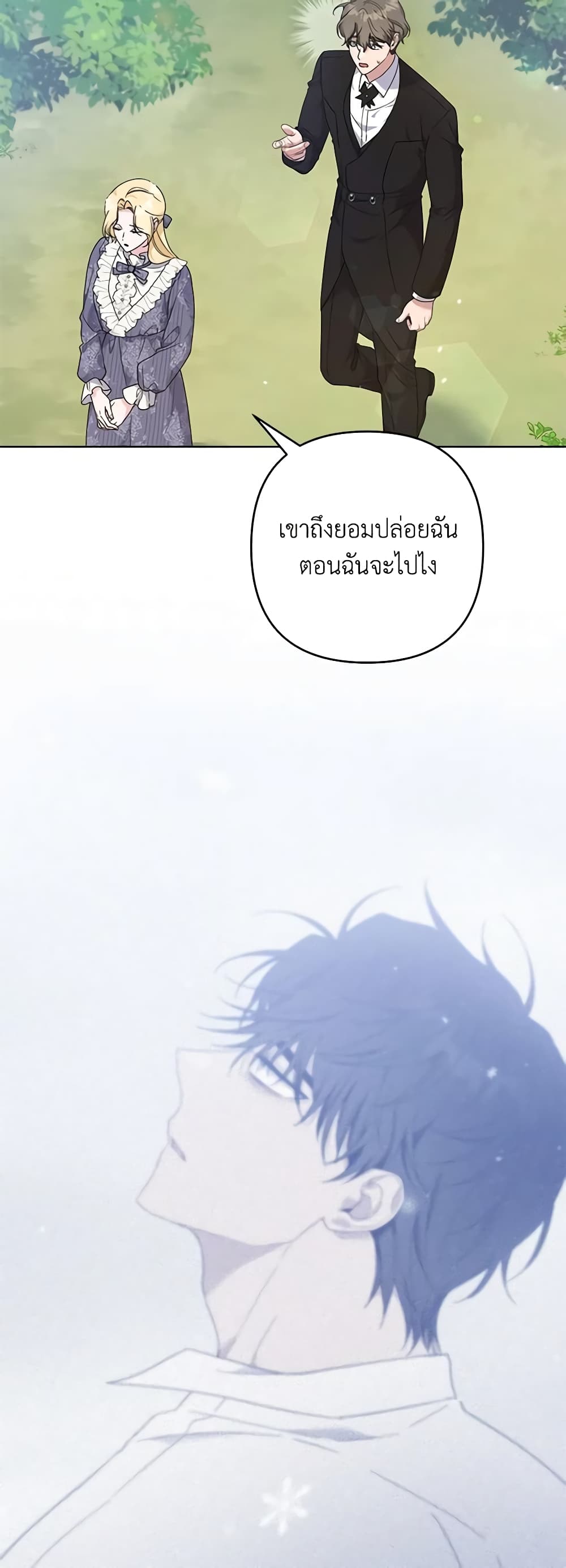 อ่านการ์ตูน What It Means to Be You 110 ภาพที่ 12