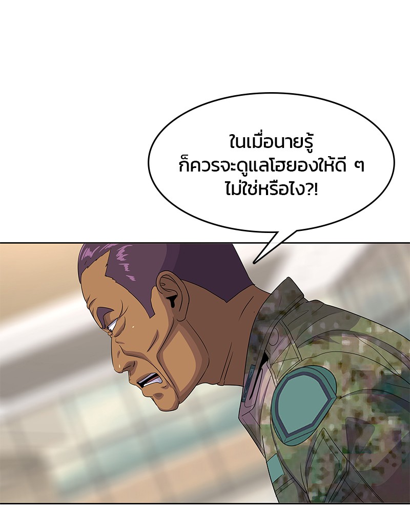 อ่านการ์ตูน Kitchen Soldier 150 ภาพที่ 35