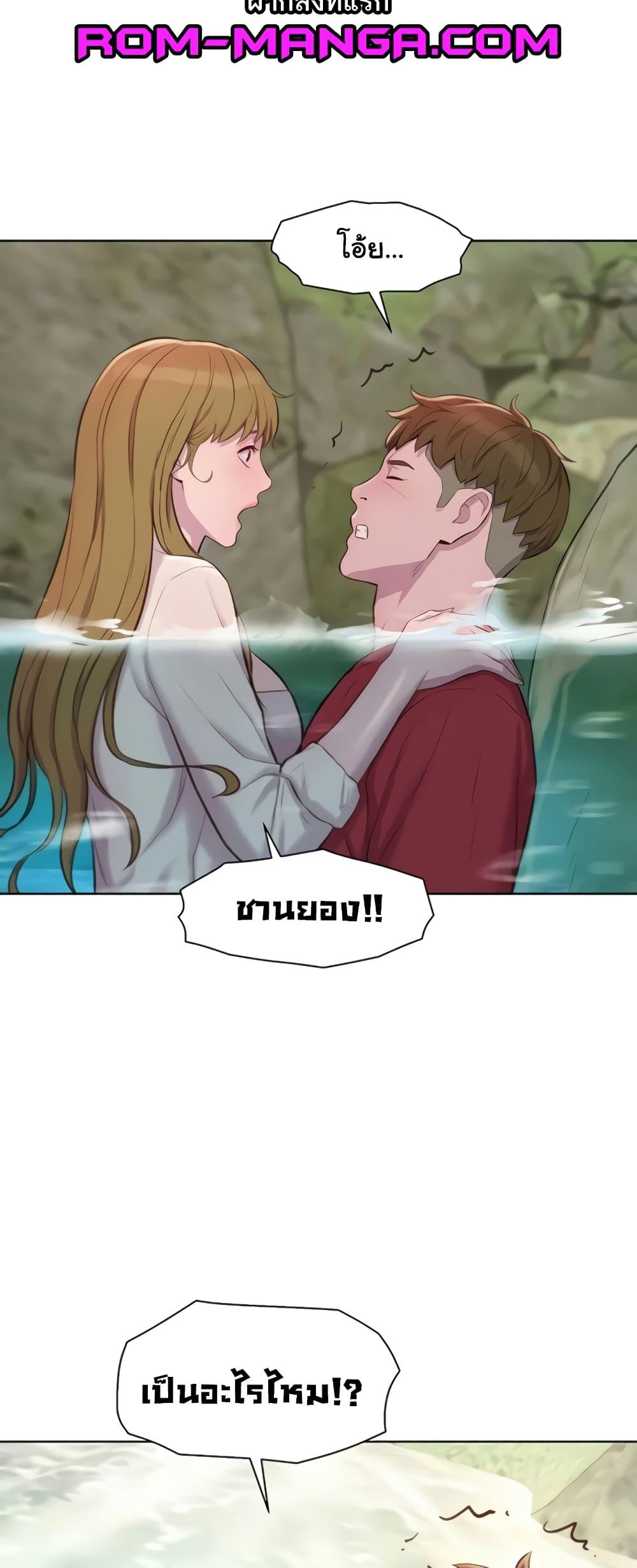 อ่านการ์ตูน Romantic Camping 77 ภาพที่ 14