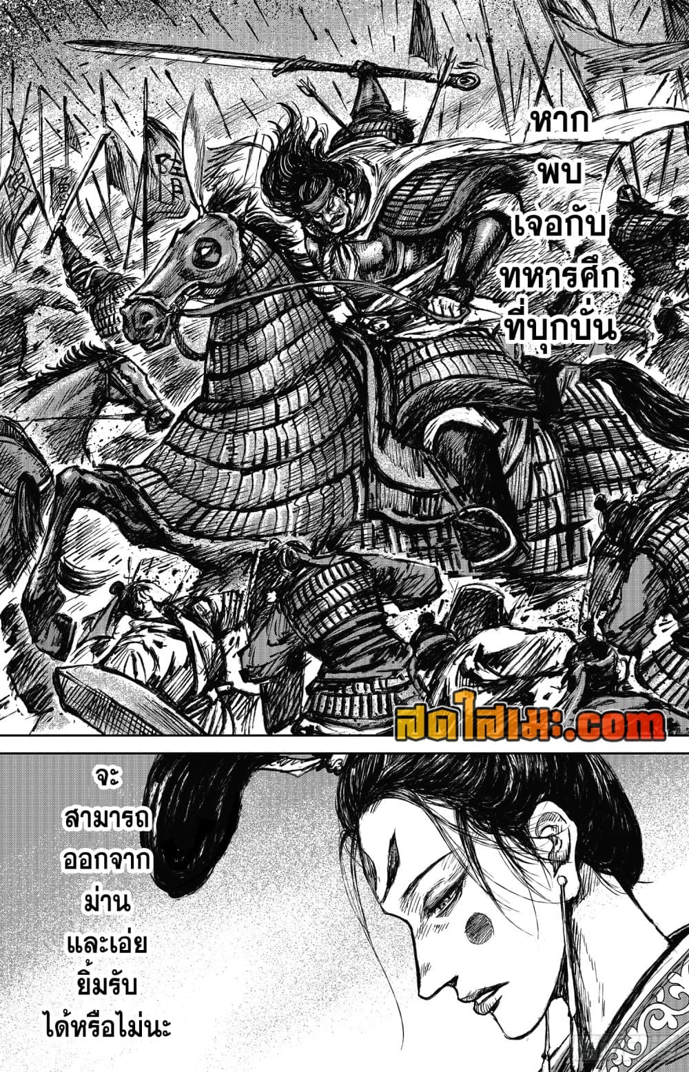 อ่านการ์ตูน Blades of the Guardians 113 ภาพที่ 27