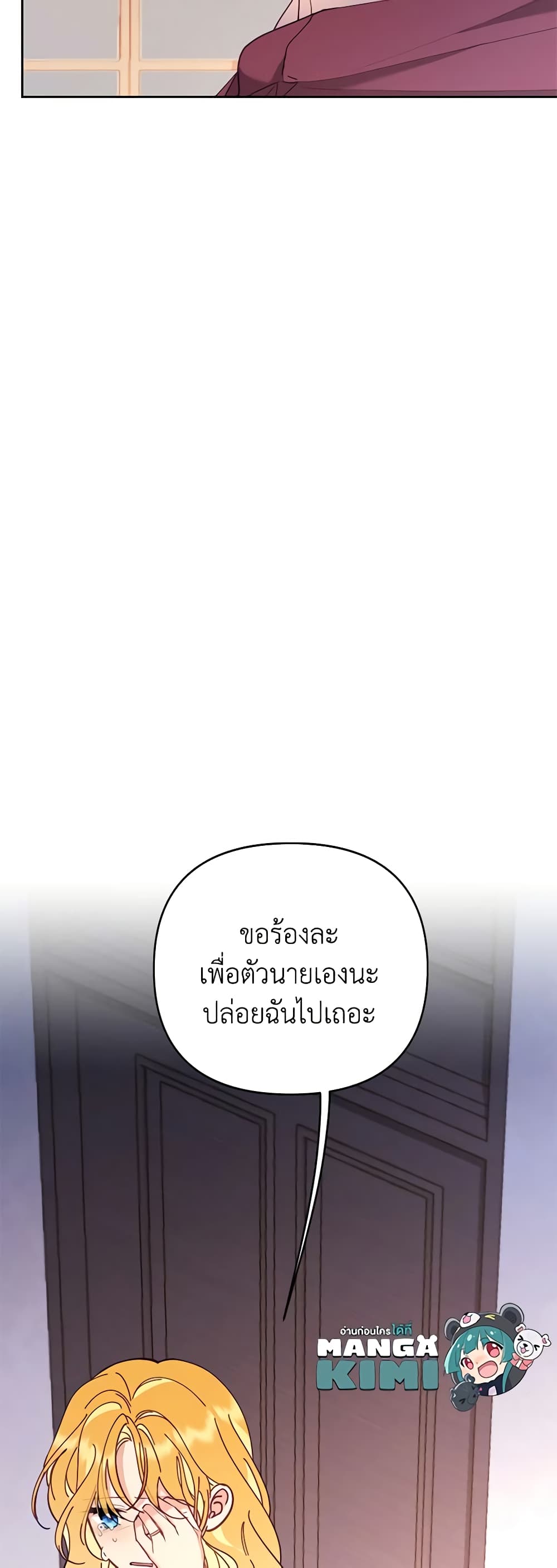 อ่านการ์ตูน Finding My Place 51 ภาพที่ 29