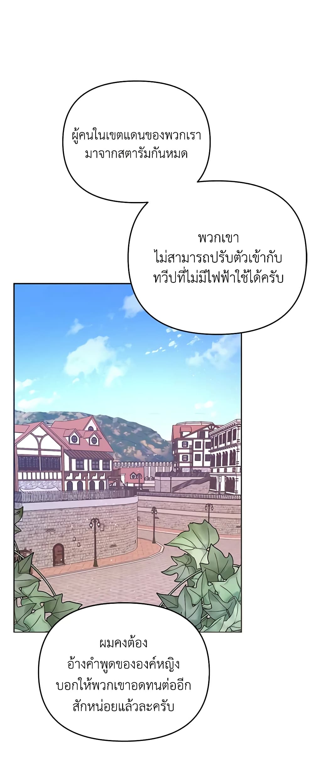 อ่านการ์ตูน Finding My Place 54 ภาพที่ 43