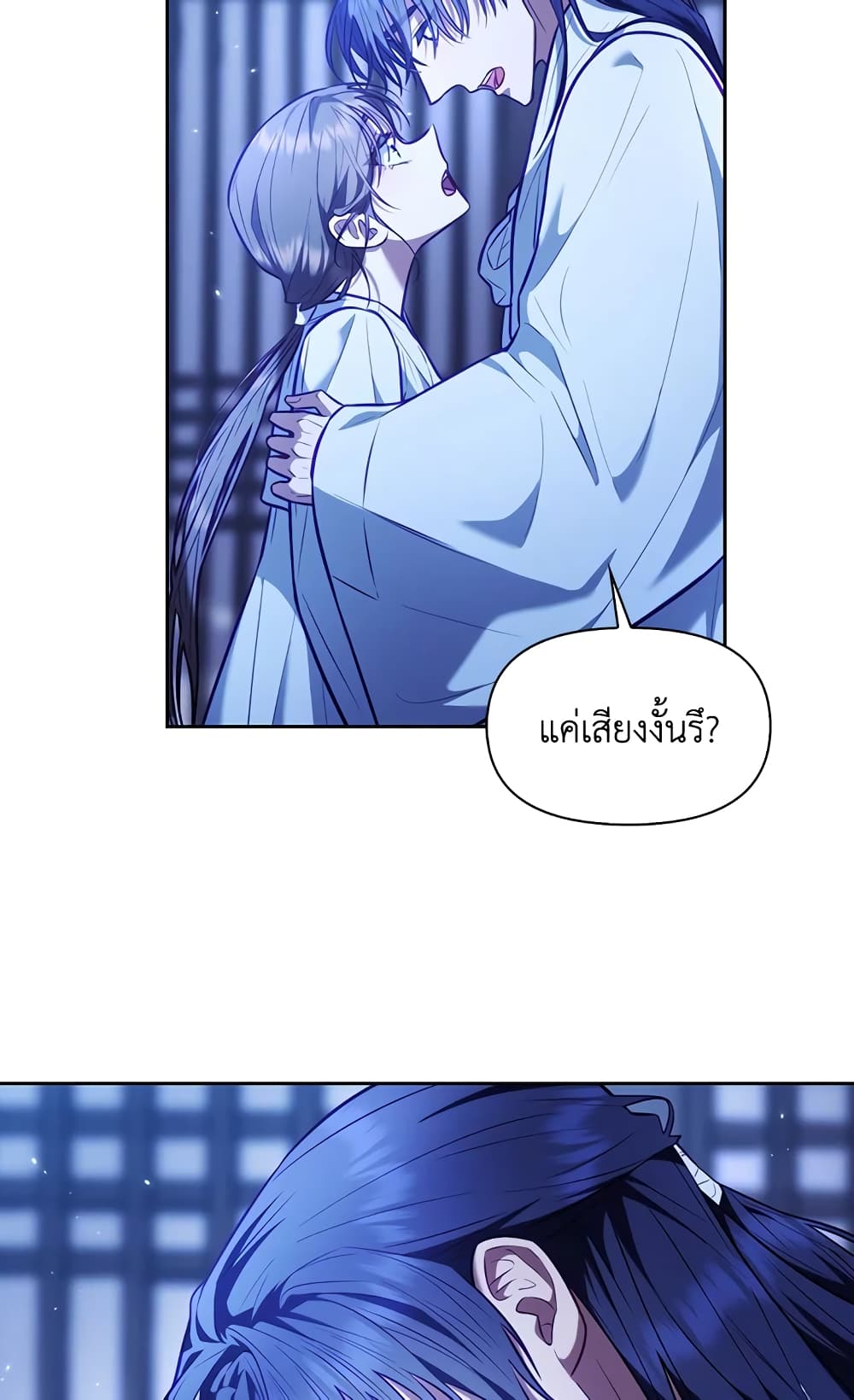 อ่านการ์ตูน Moonrise by the Cliff 22 ภาพที่ 64