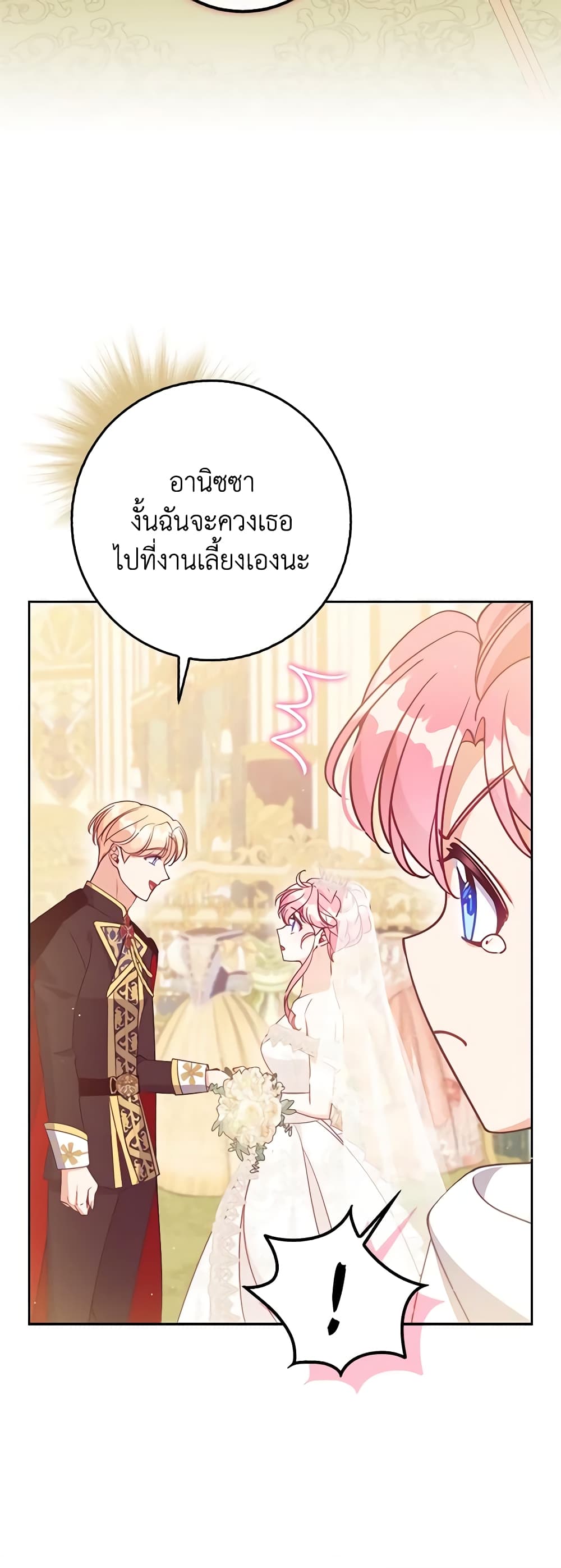 อ่านการ์ตูน The Precious Sister of The Villainous 118 ภาพที่ 20