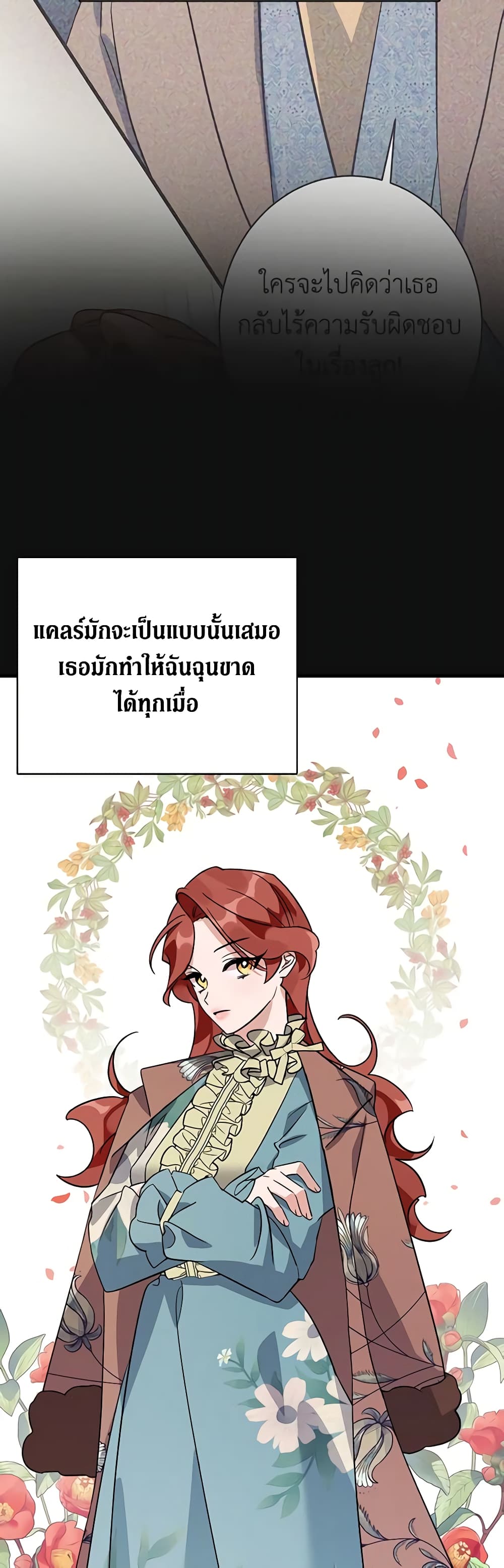 อ่านการ์ตูน I’m Sure It’s My Baby 9 ภาพที่ 48