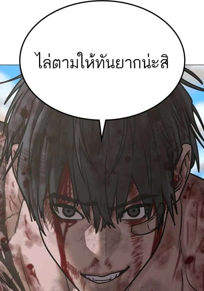 อ่านการ์ตูน Reality Quest 136 ภาพที่ 107