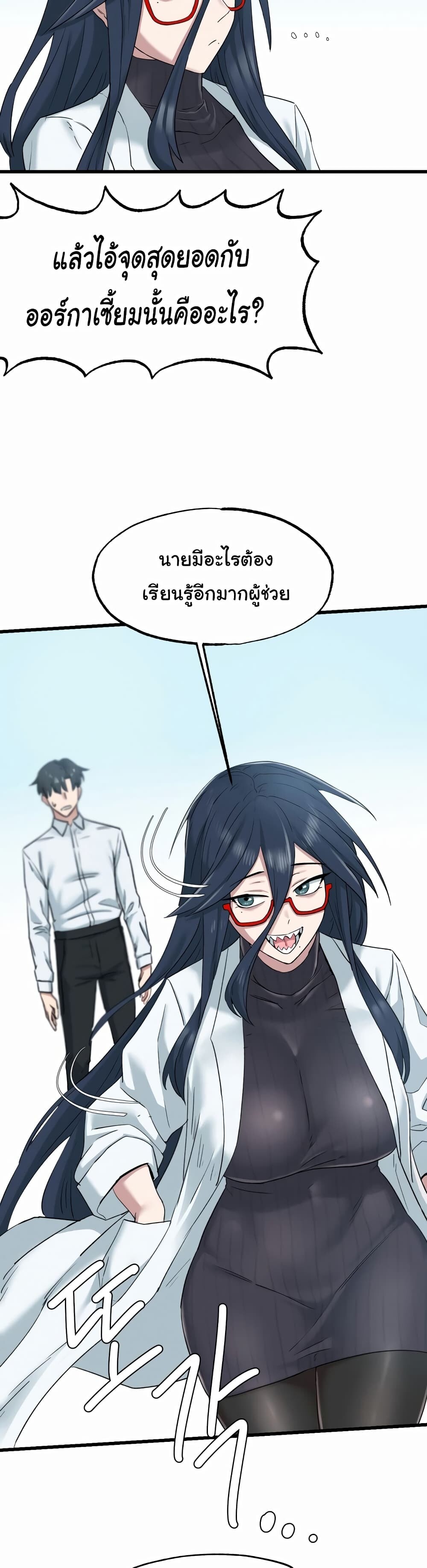 อ่านการ์ตูน Global Sexual Culture Research Institute 2 ภาพที่ 26