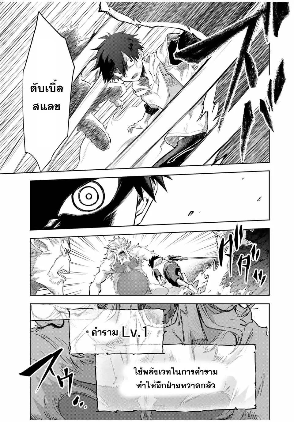 อ่านการ์ตูน Ubau Mono Ubawareru Mono 11 ภาพที่ 13