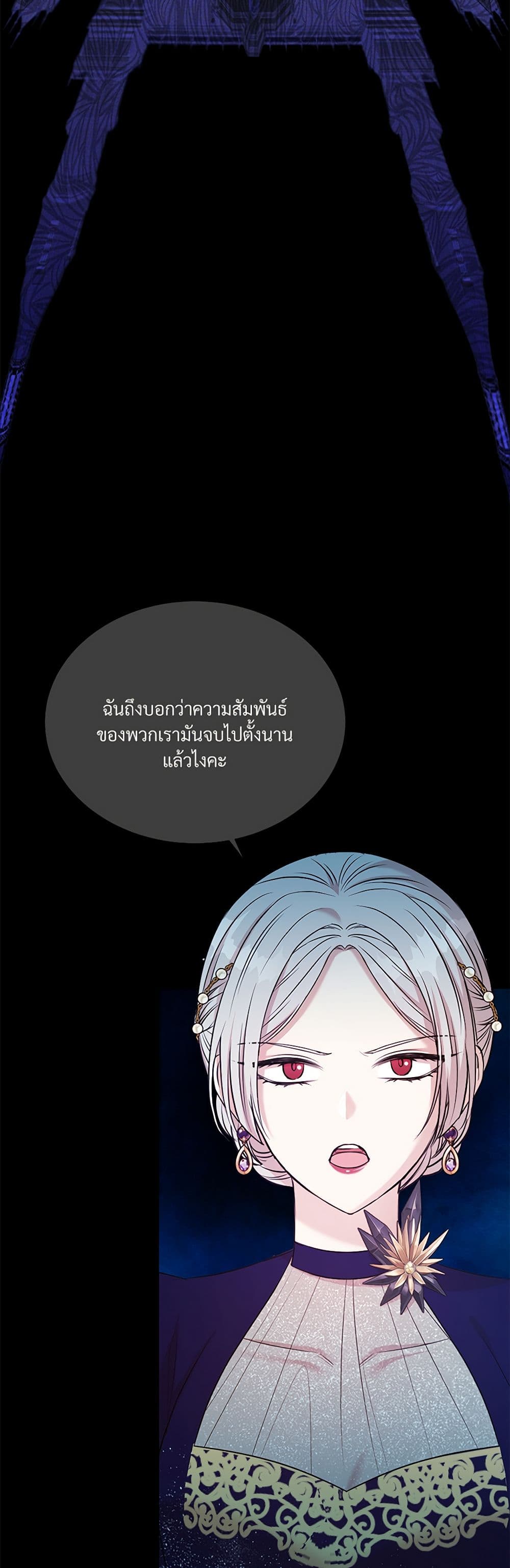 อ่านการ์ตูน I Can’t Keep Up With My Stallion Duke 50 ภาพที่ 27