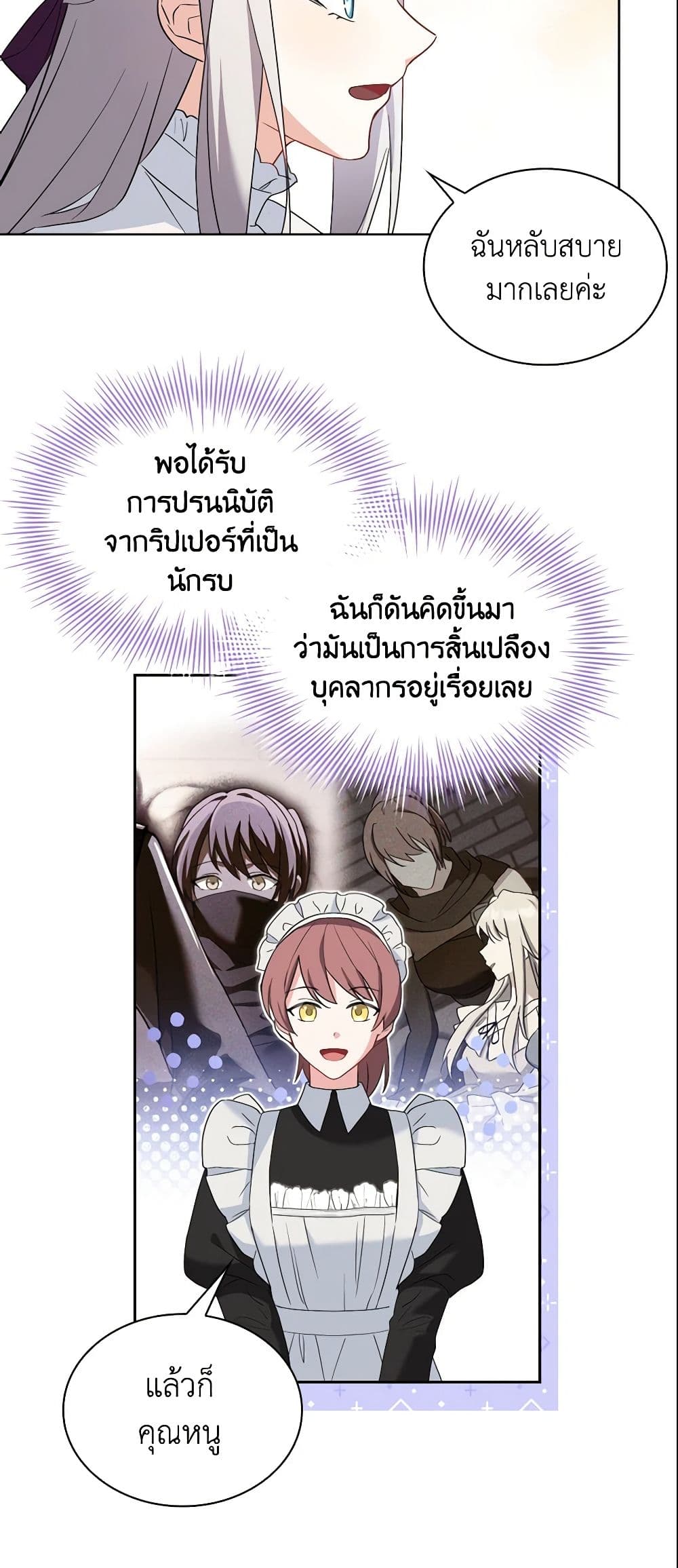 อ่านการ์ตูน My Childhood Friend Became an Obsessive Husband 14 ภาพที่ 15