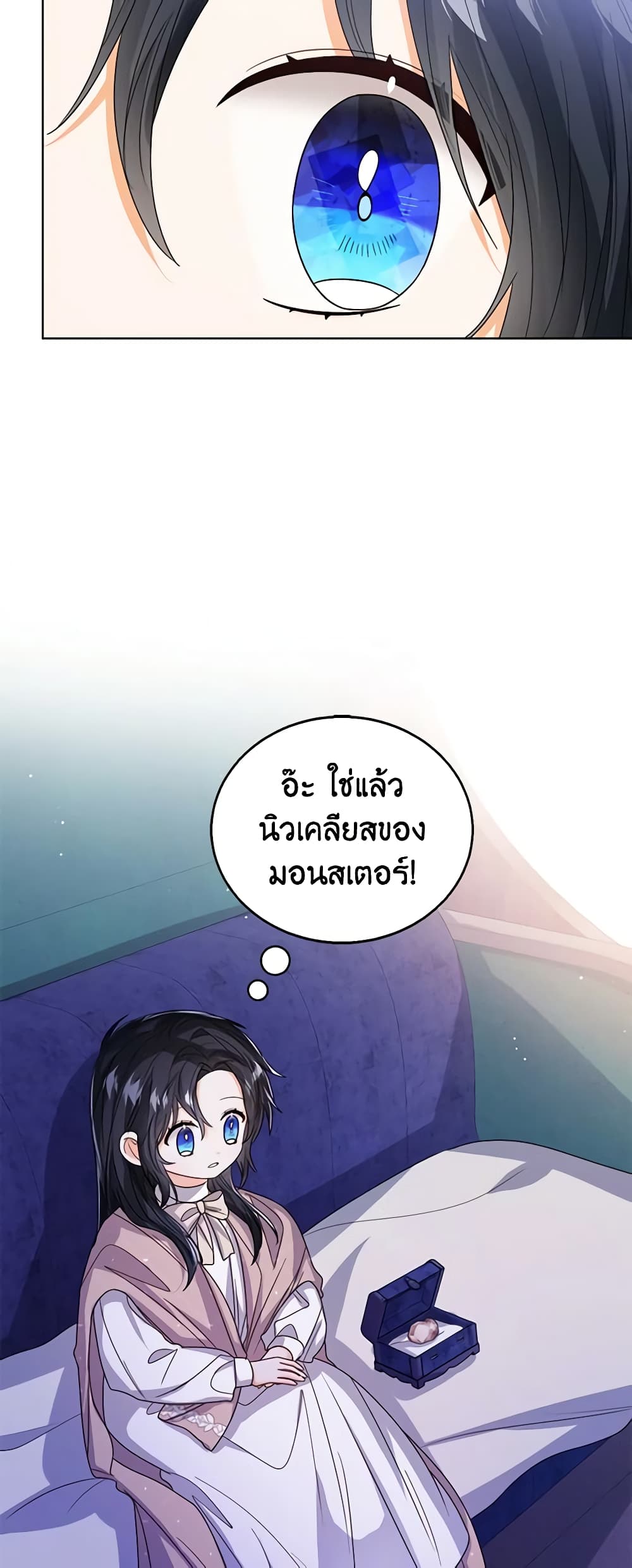 อ่านการ์ตูน Baby Princess Through the Status Window 71 ภาพที่ 53