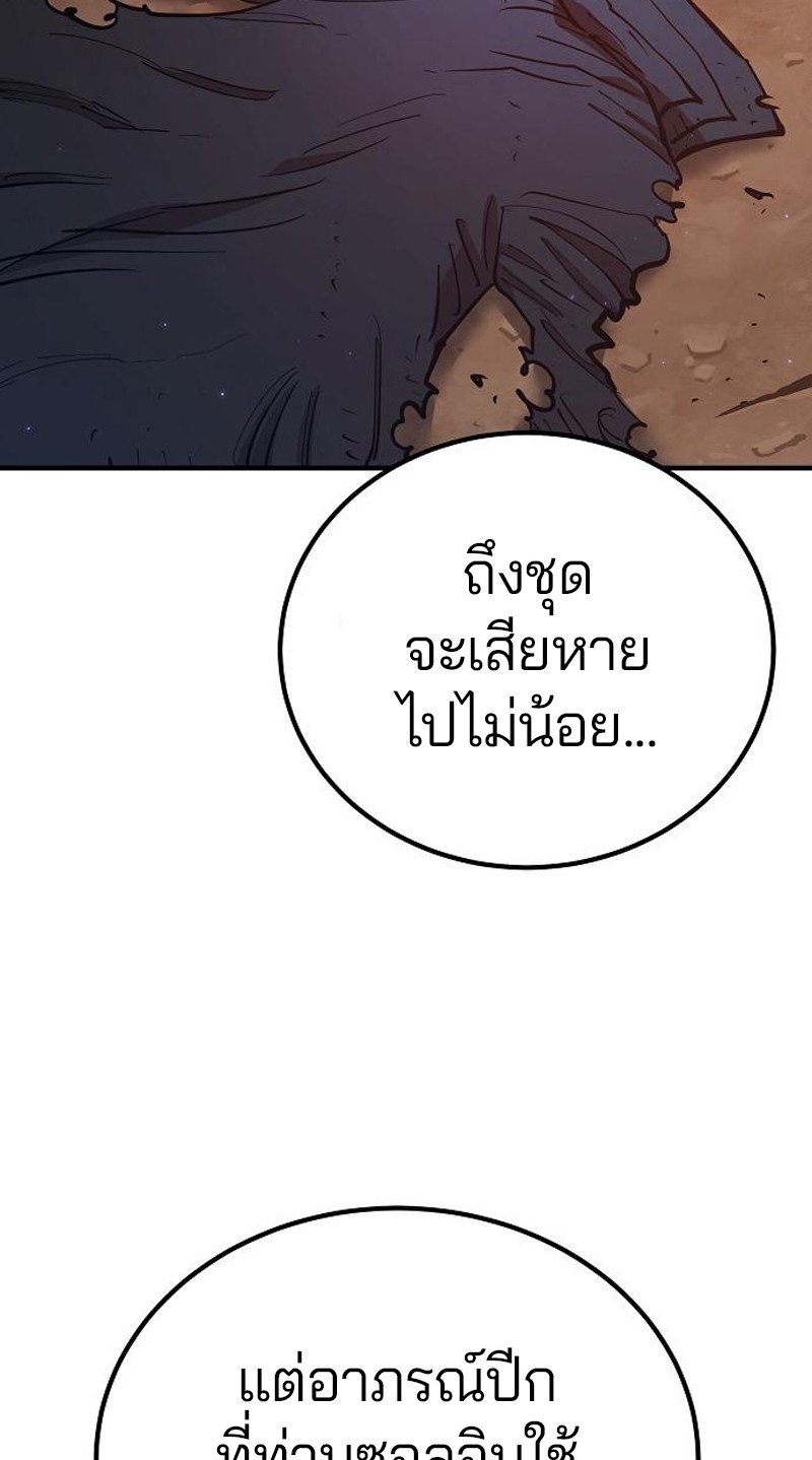 อ่านการ์ตูน Player 171 ภาพที่ 112