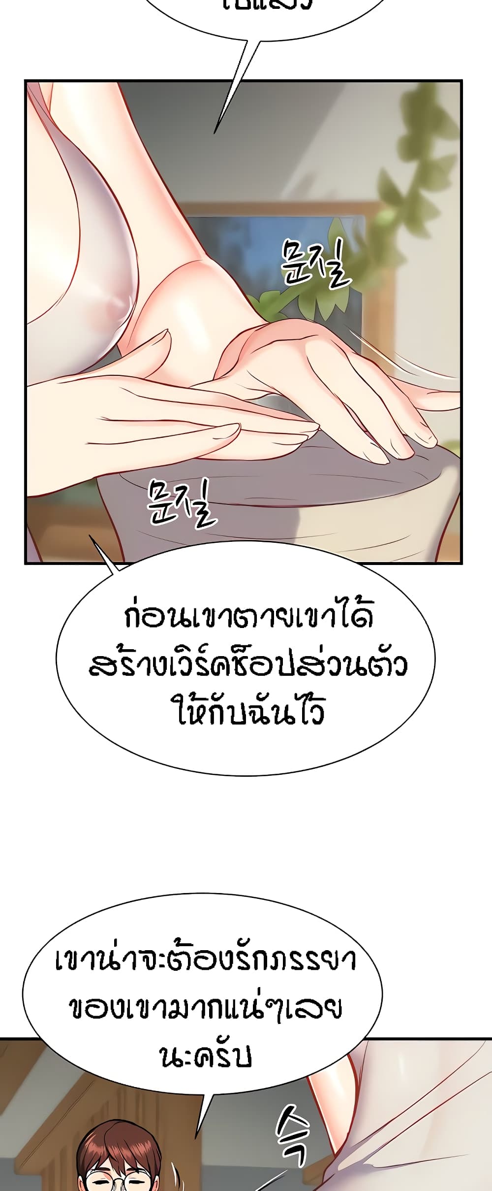 อ่านการ์ตูน Summer with Mother and Daughter 16 ภาพที่ 51