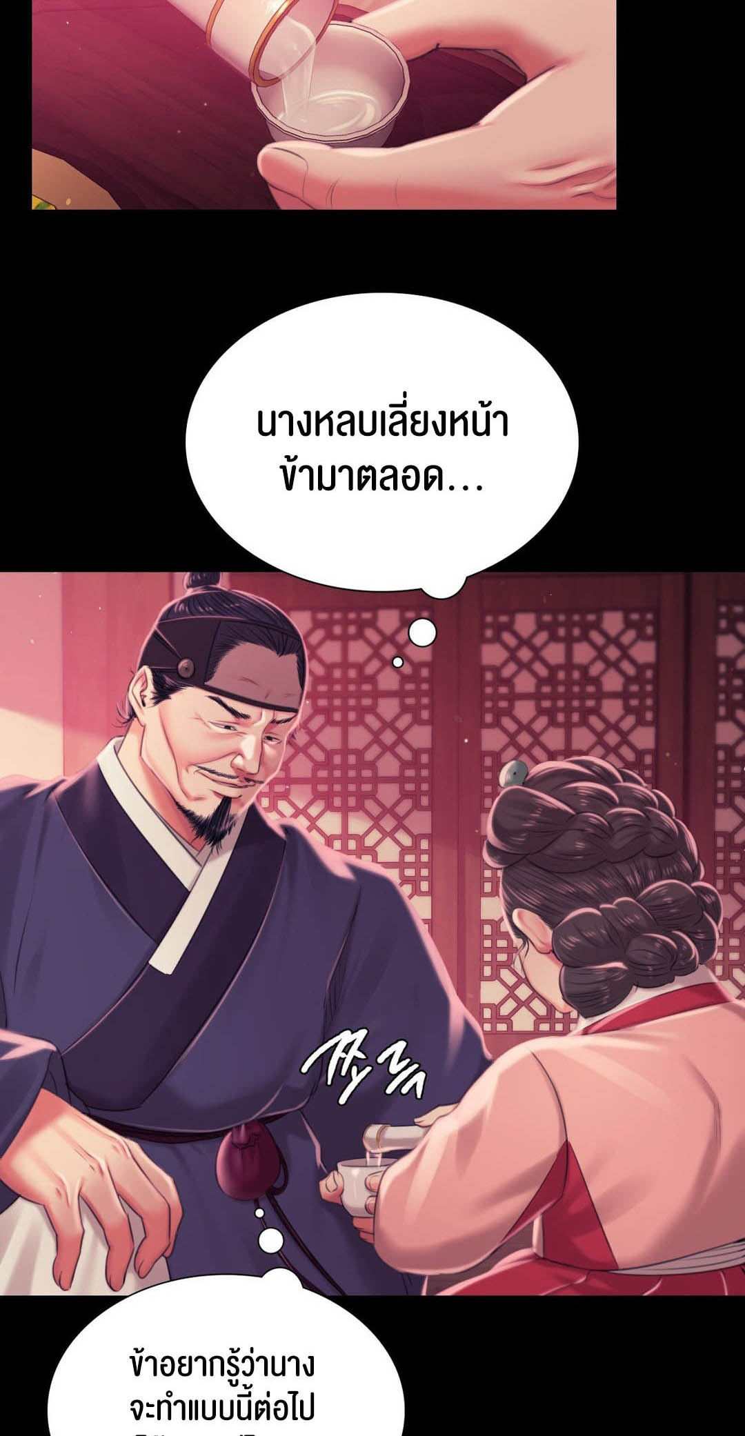 อ่านการ์ตูน Madam 97 ภาพที่ 12