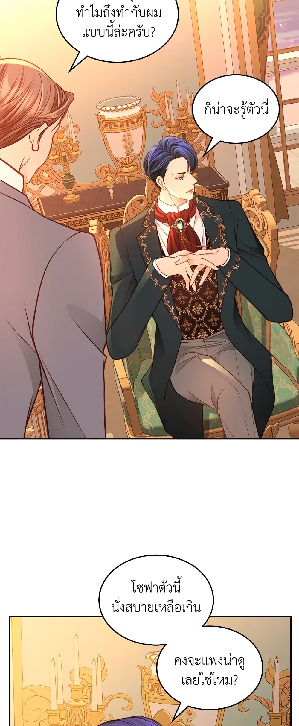 อ่านการ์ตูน The Duchess’s Secret Dressing Room 65 ภาพที่ 24