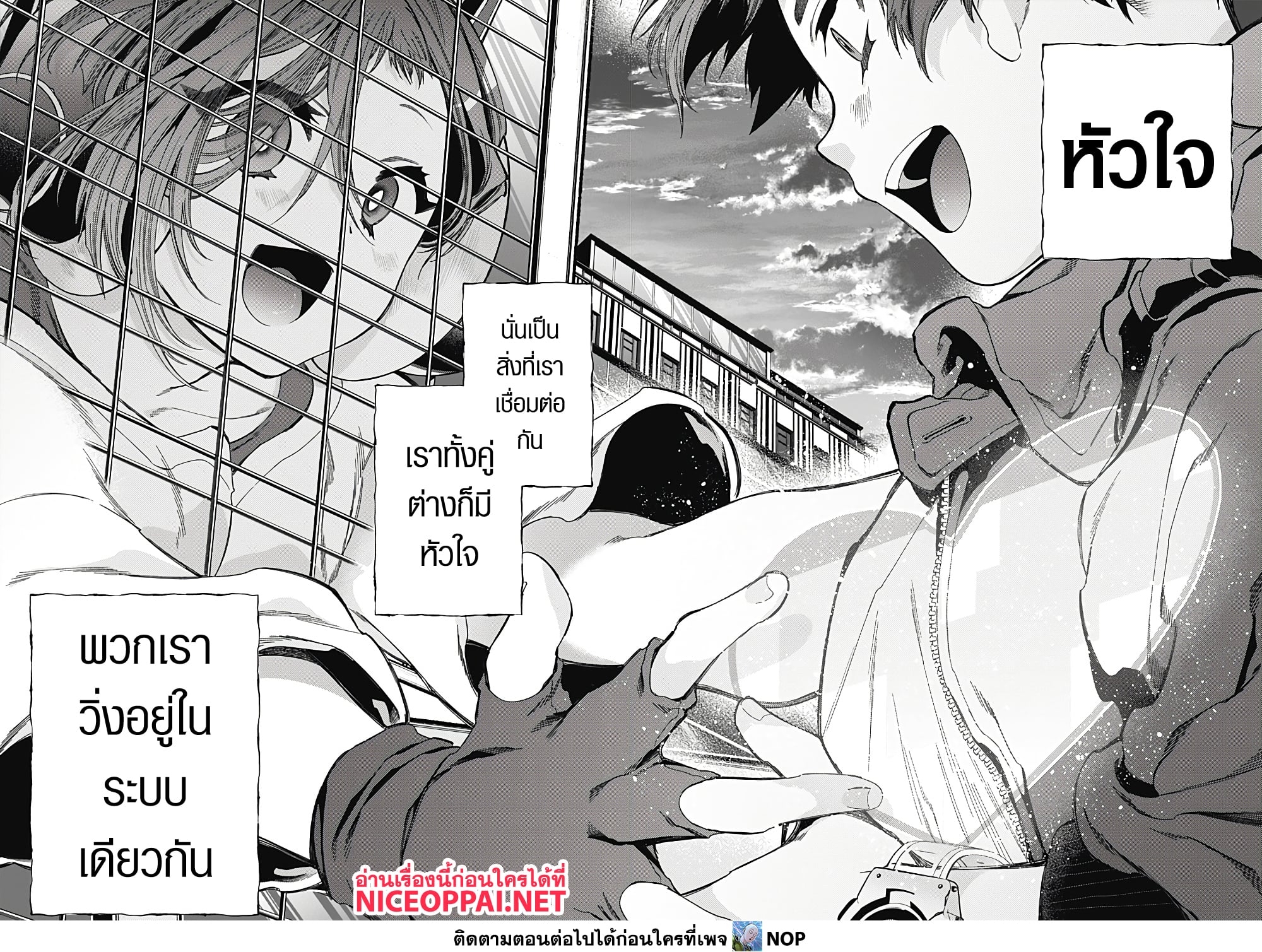 อ่านการ์ตูน Deep Raputa 1 ภาพที่ 65