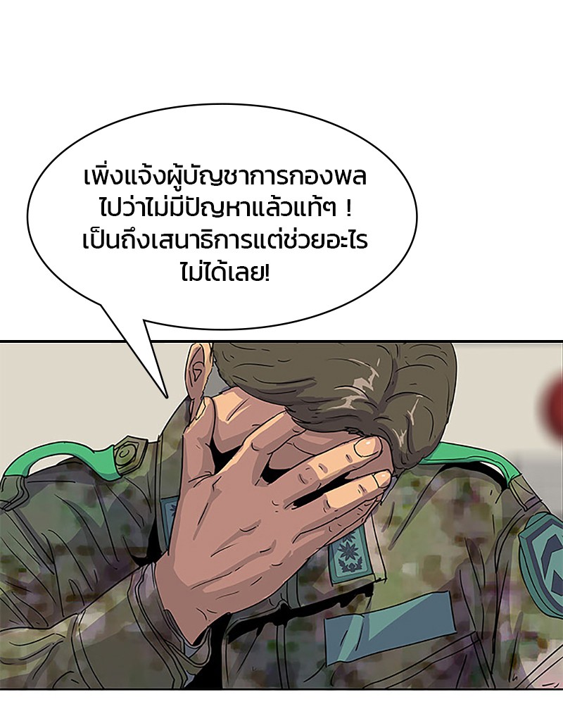 อ่านการ์ตูน Kitchen Soldier 35 ภาพที่ 62