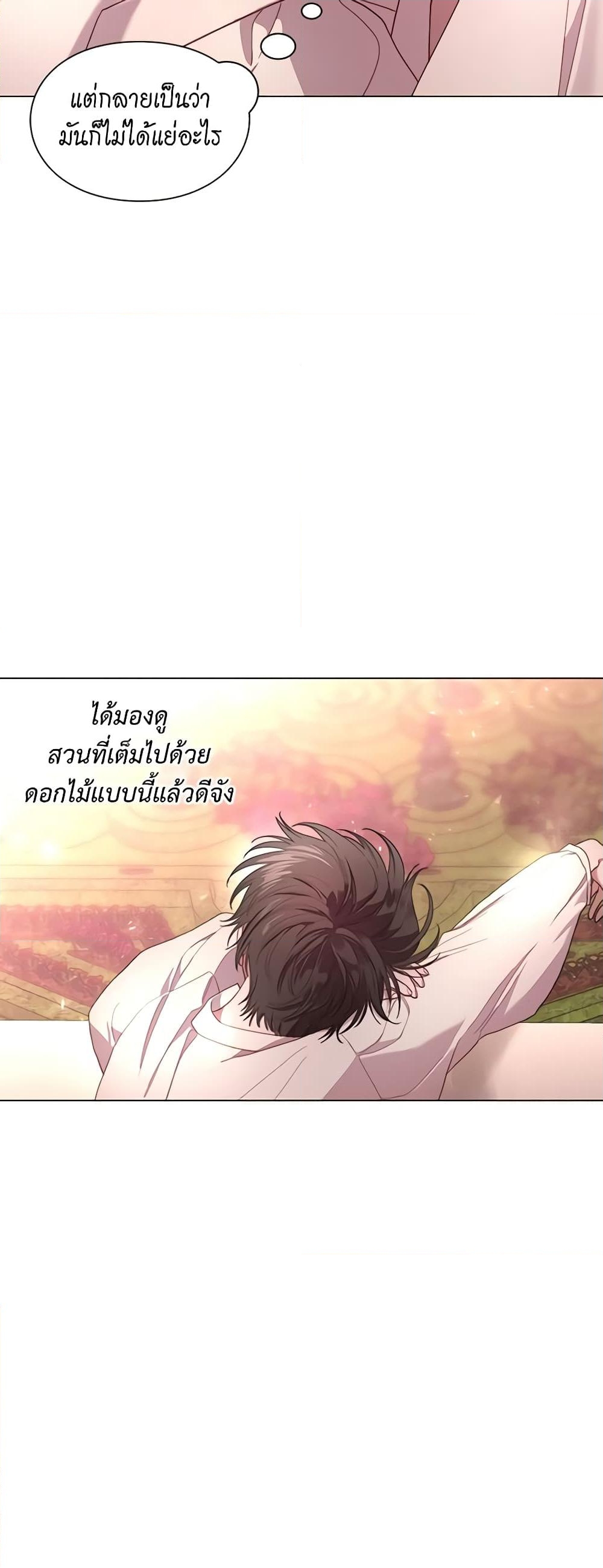 อ่านการ์ตูน Lucia 76 ภาพที่ 15