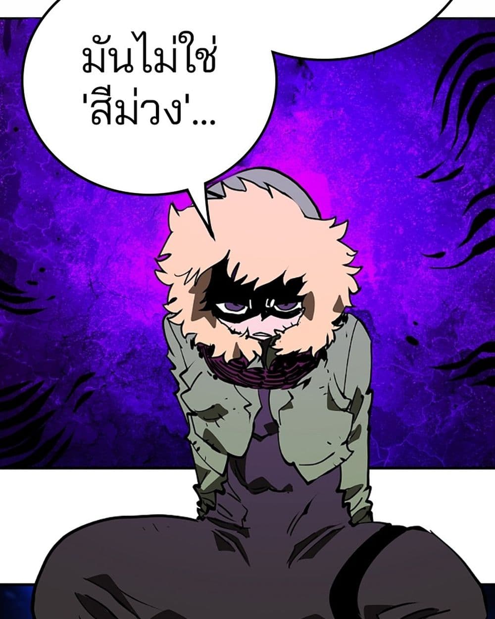 อ่านการ์ตูน Player 95 ภาพที่ 33