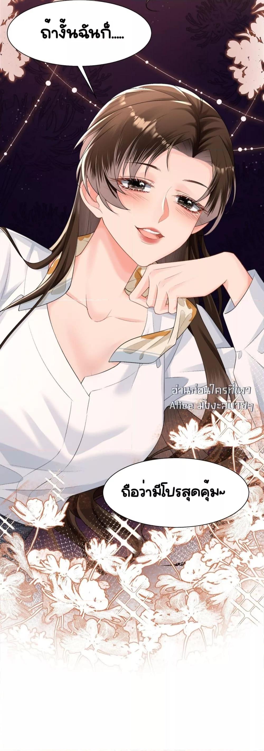 อ่านการ์ตูน Unexpectedly Occupy 19 ภาพที่ 28