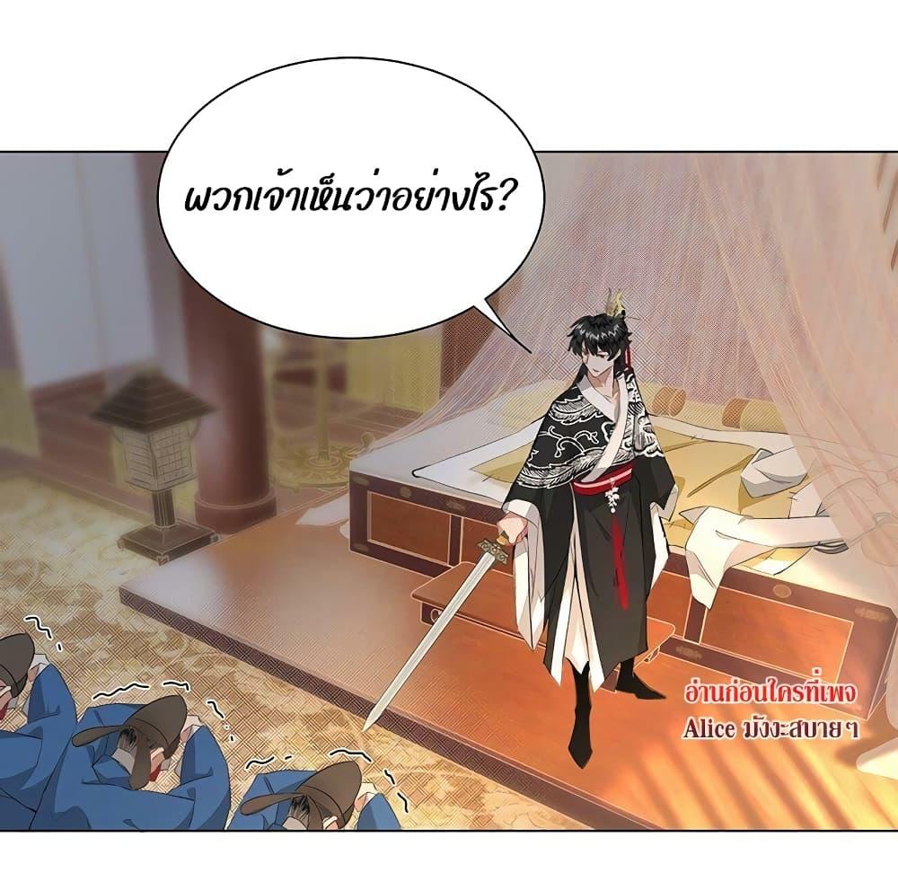 อ่านการ์ตูน Report to the Tyrant, the Imperial Concubine Said She Is Your Ancestor! 10 ภาพที่ 13