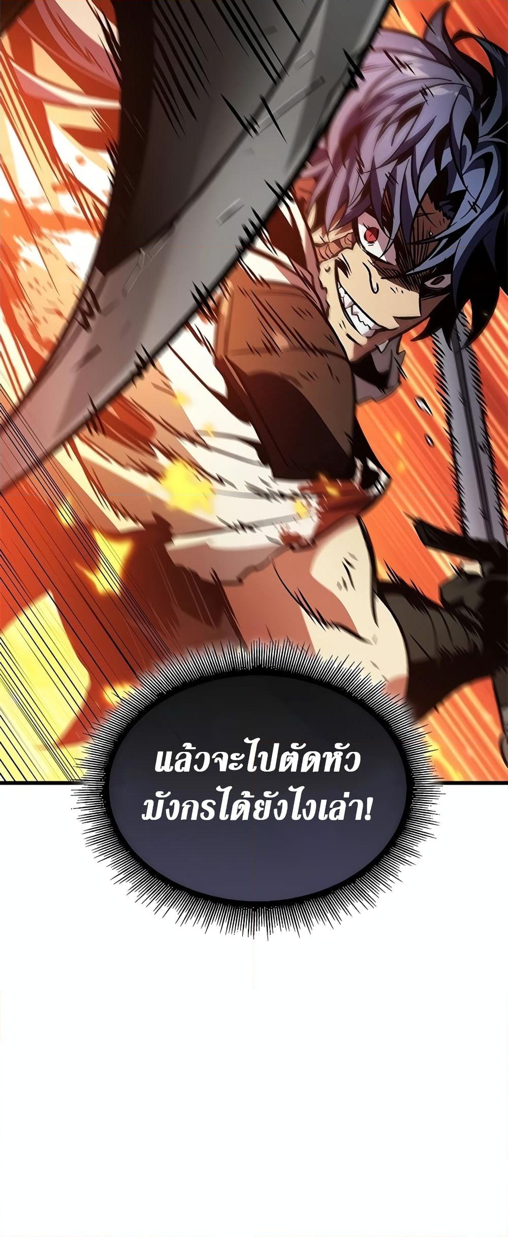 อ่านการ์ตูน Pick Me Up, Infinite Gacha 111 ภาพที่ 58