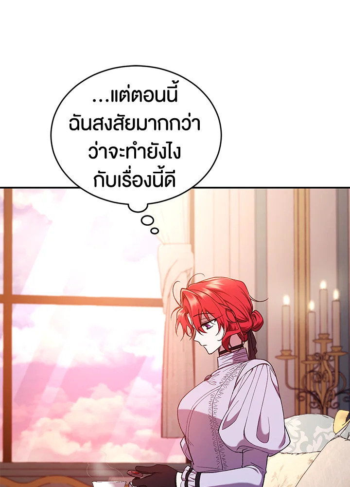 อ่านการ์ตูน Resetting Lady 53 ภาพที่ 75