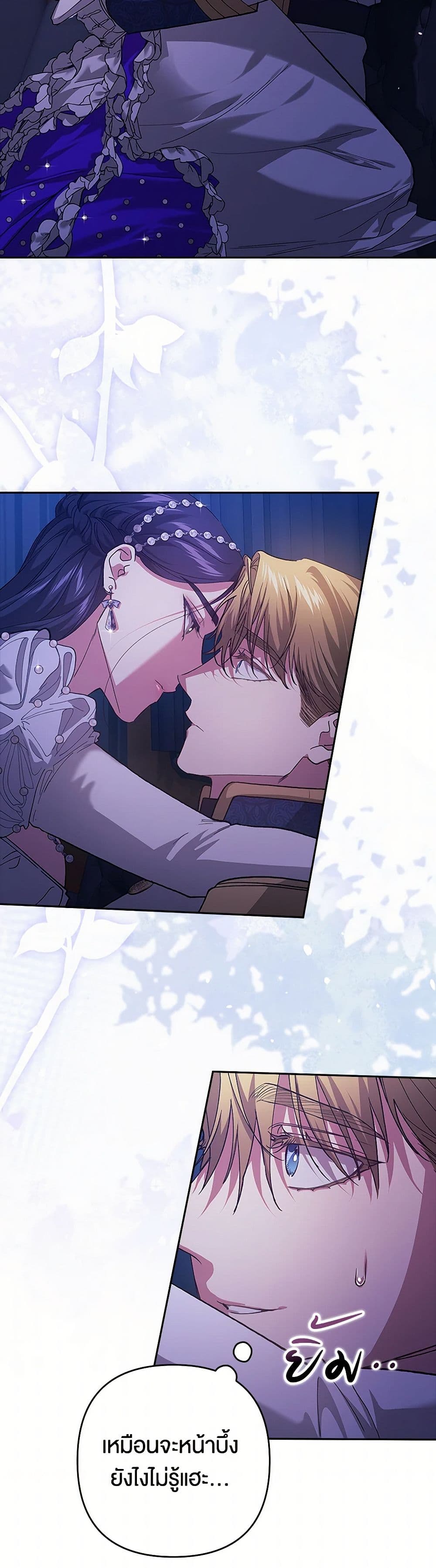 อ่านการ์ตูน The Broken Ring This Marriage Will Fail Anyway 85 ภาพที่ 9