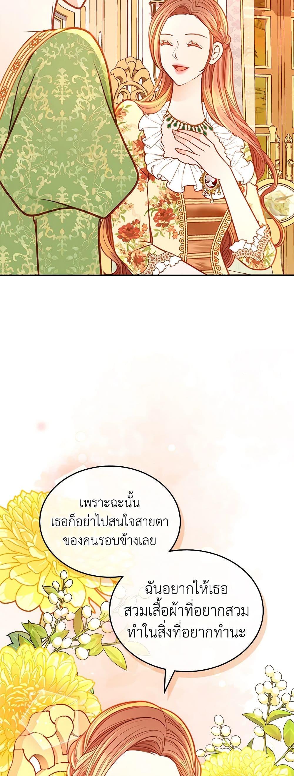 อ่านการ์ตูน The Duchess’s Secret Dressing Room 77 ภาพที่ 30