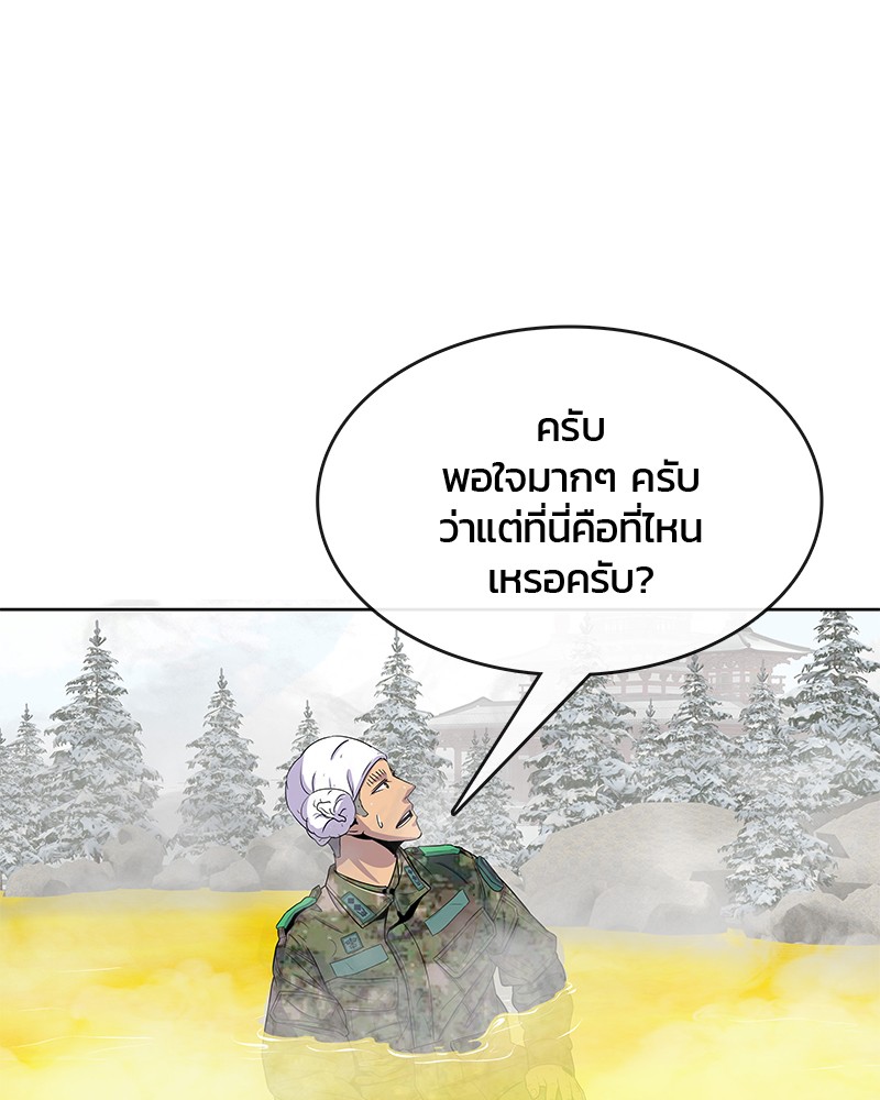 อ่านการ์ตูน Kitchen Soldier 71 ภาพที่ 71