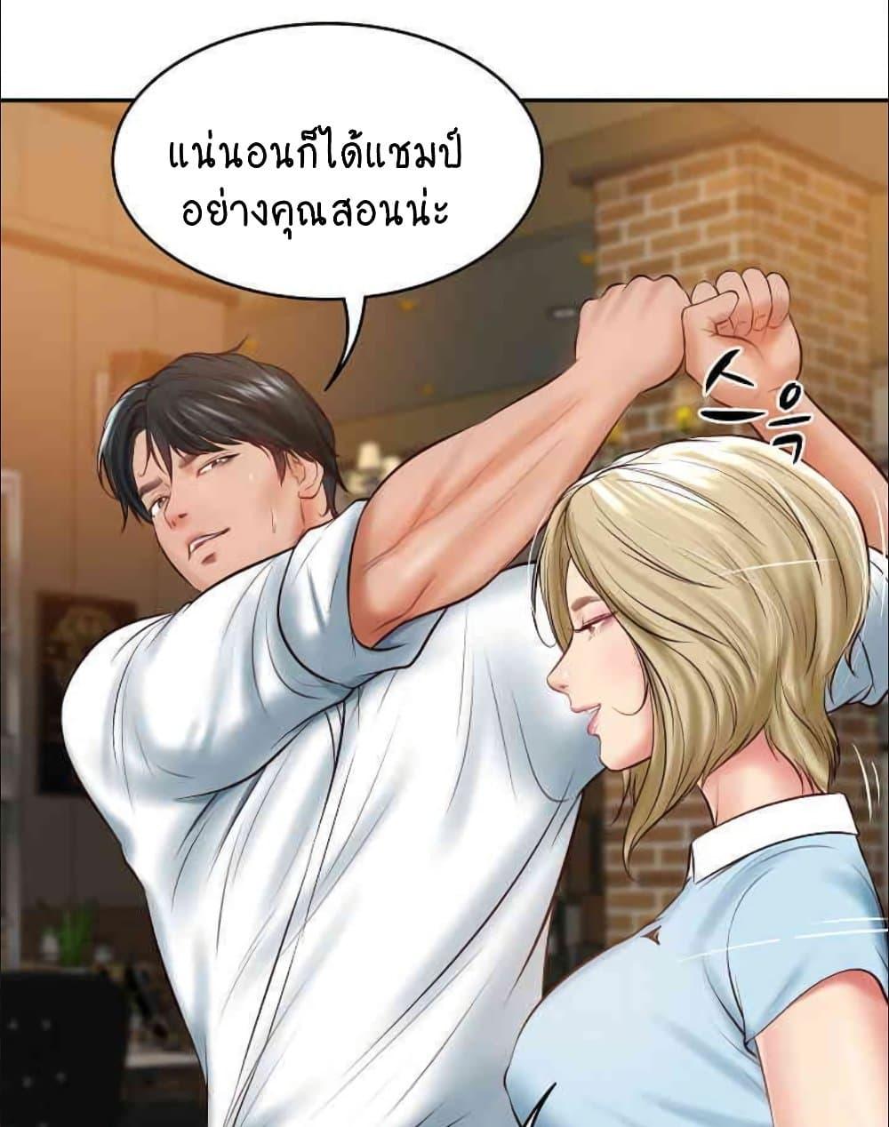 อ่านการ์ตูน The Billionaire’s Monster Cock Son-In-Law 10 ภาพที่ 121