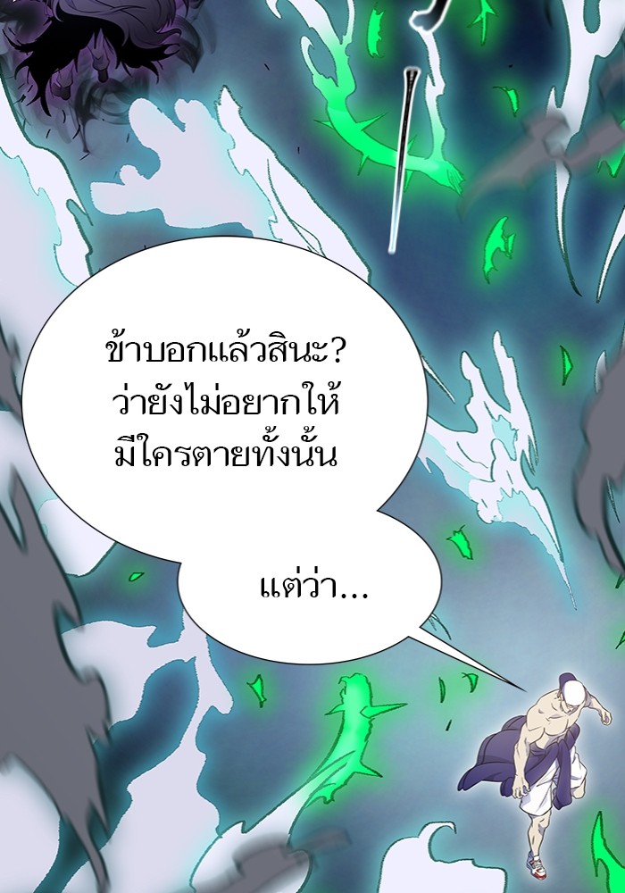 อ่านการ์ตูน Tower of God 599 ภาพที่ 210