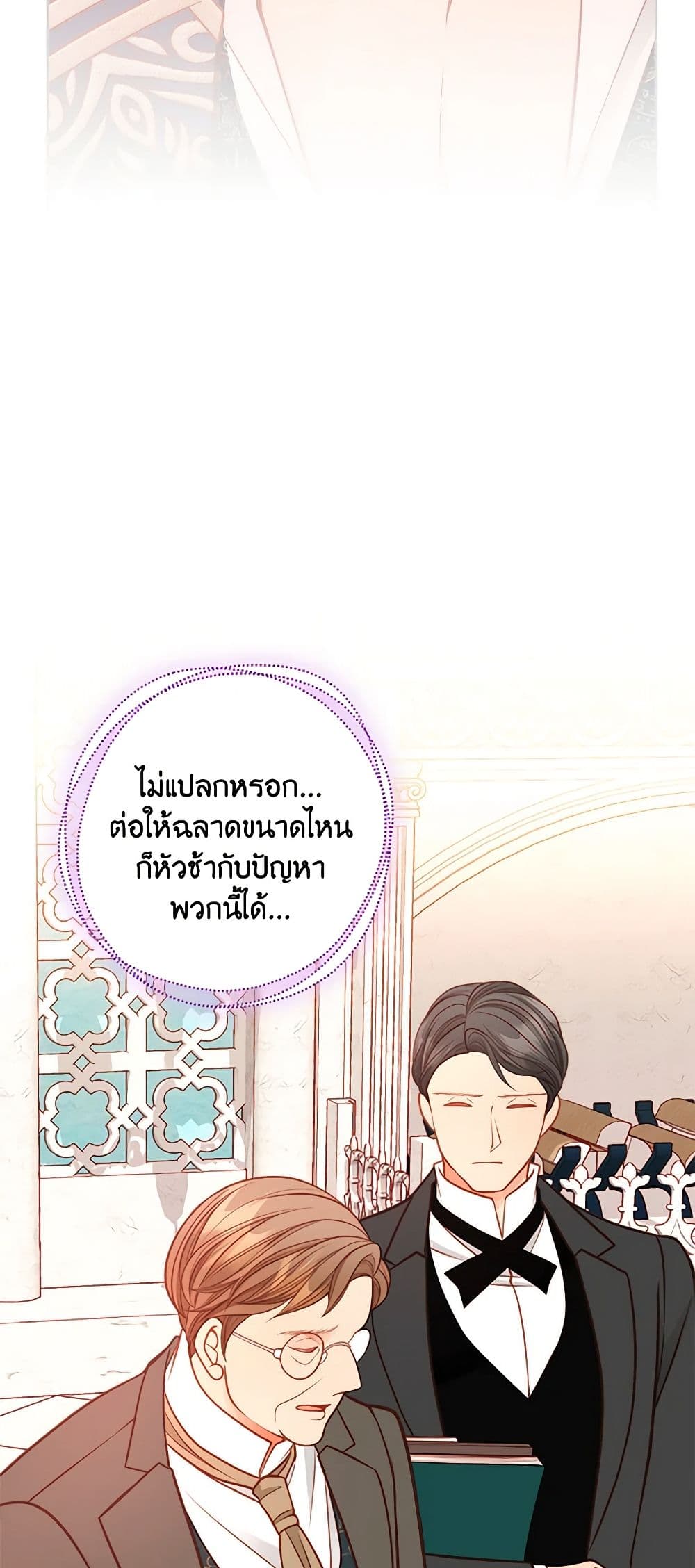 อ่านการ์ตูน The Duchess’s Secret Dressing Room 55 ภาพที่ 55