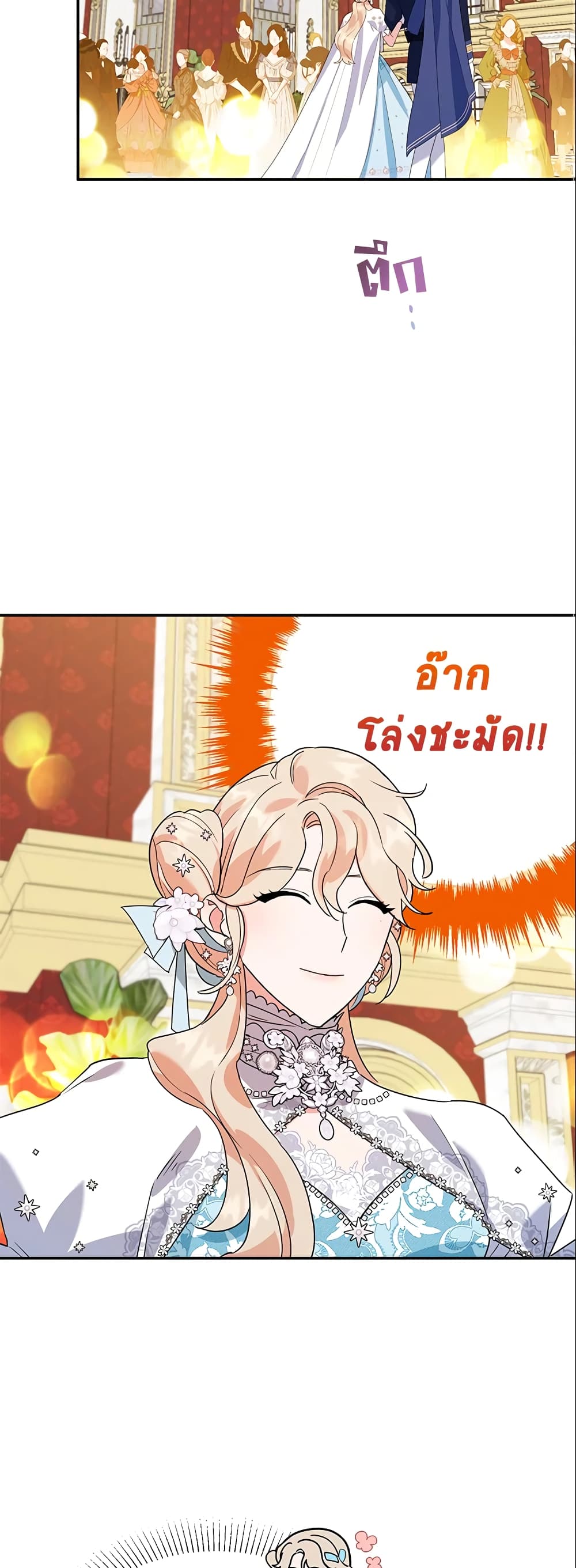 อ่านการ์ตูน A Divorced Evil Lady Bakes Cakes 25 ภาพที่ 18