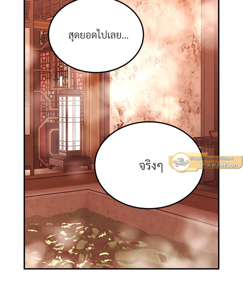 อ่านการ์ตูน Herbal Love Story 39 ภาพที่ 26