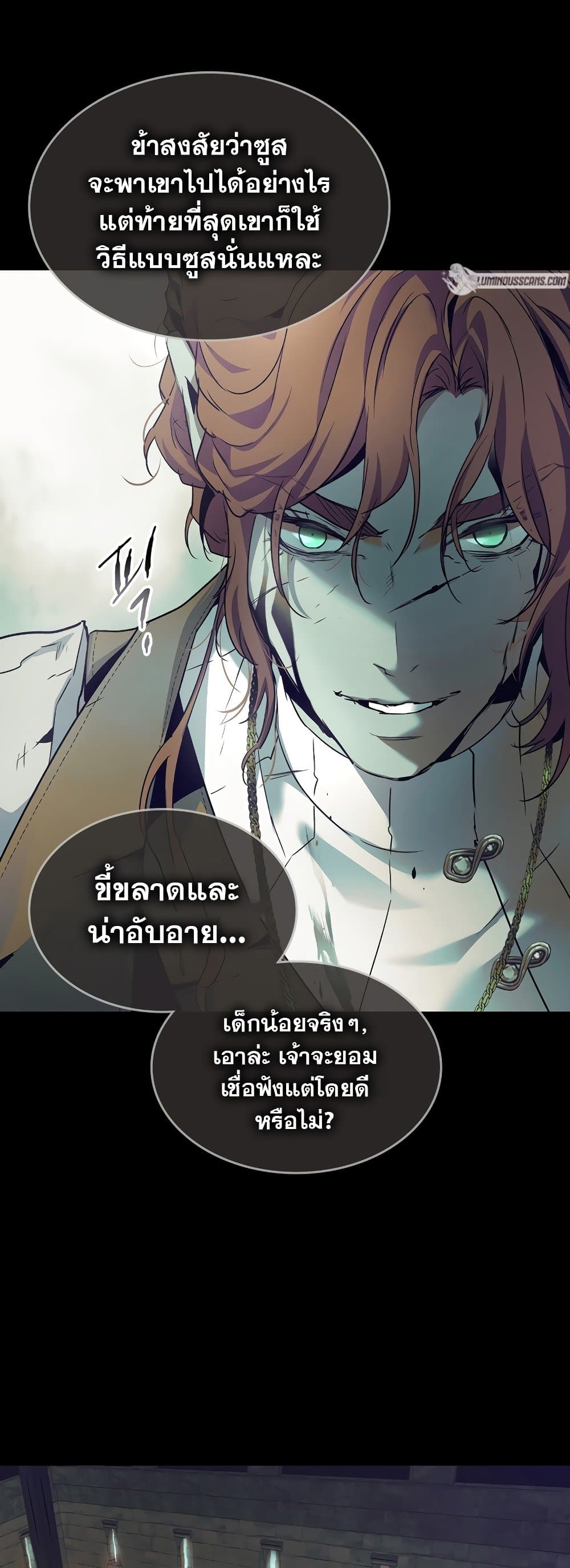 อ่านการ์ตูน Leveling With The Gods 113 ภาพที่ 42