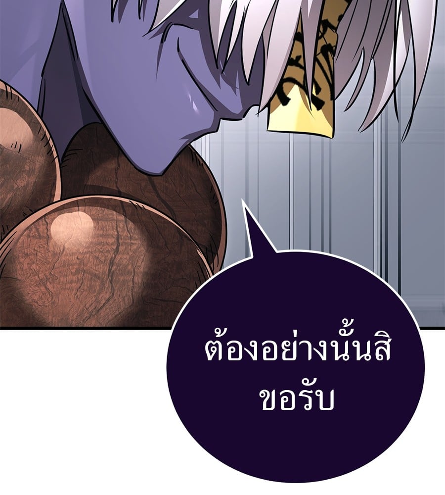 อ่านการ์ตูน Reincarnation Path of The Underworld King 23 ภาพที่ 159