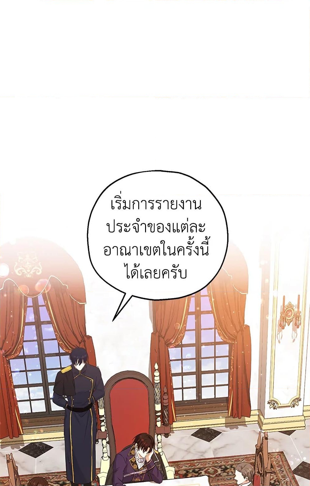 อ่านการ์ตูน The Adopted Daughter-in-law Wants To Leave 32 ภาพที่ 2